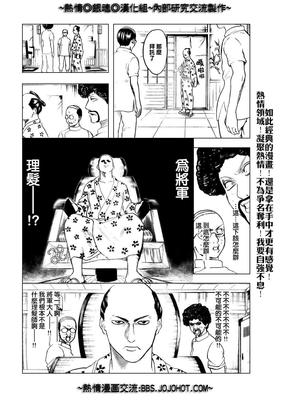 《银魂》漫画 232集