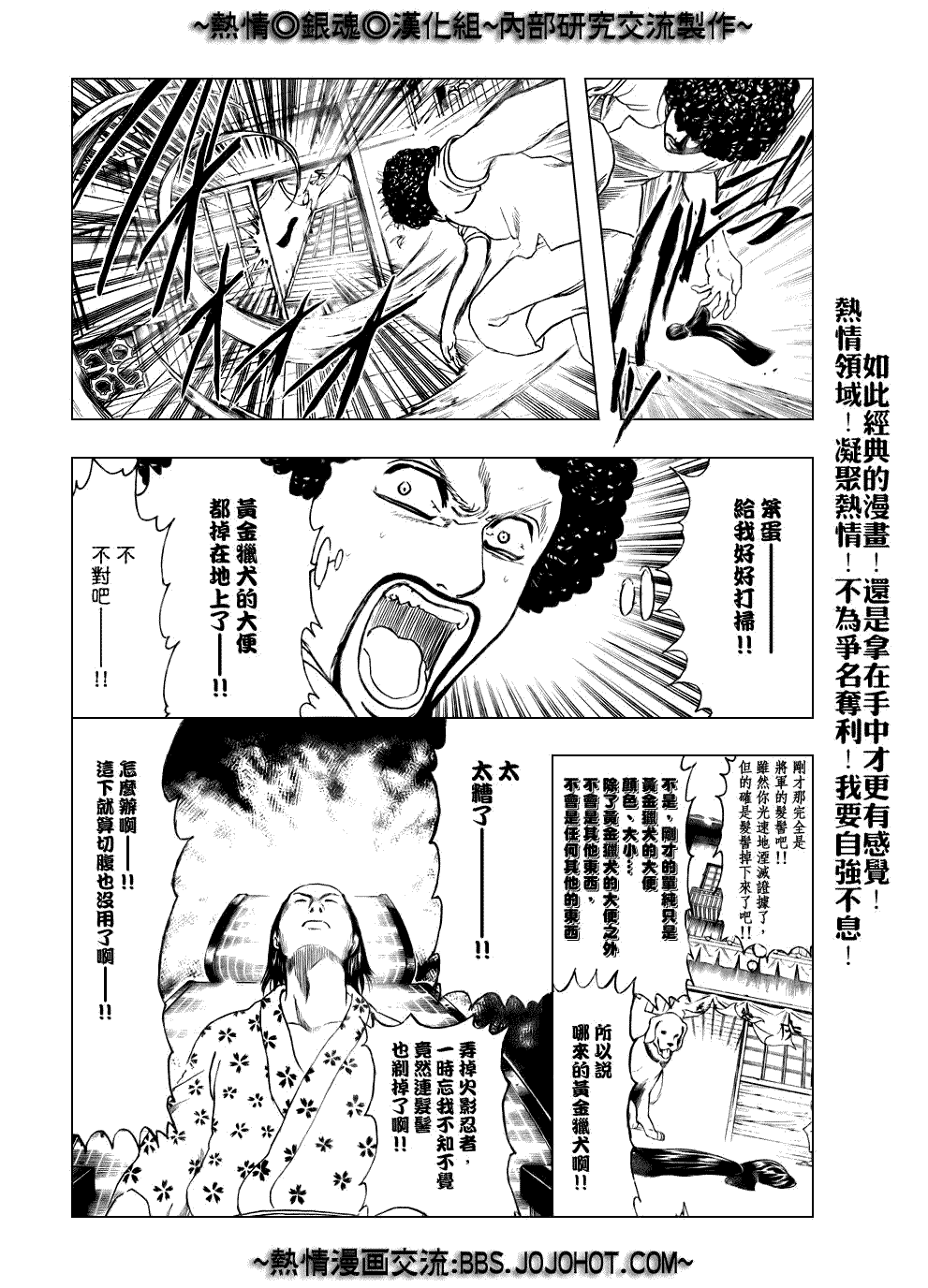 《银魂》漫画 232集