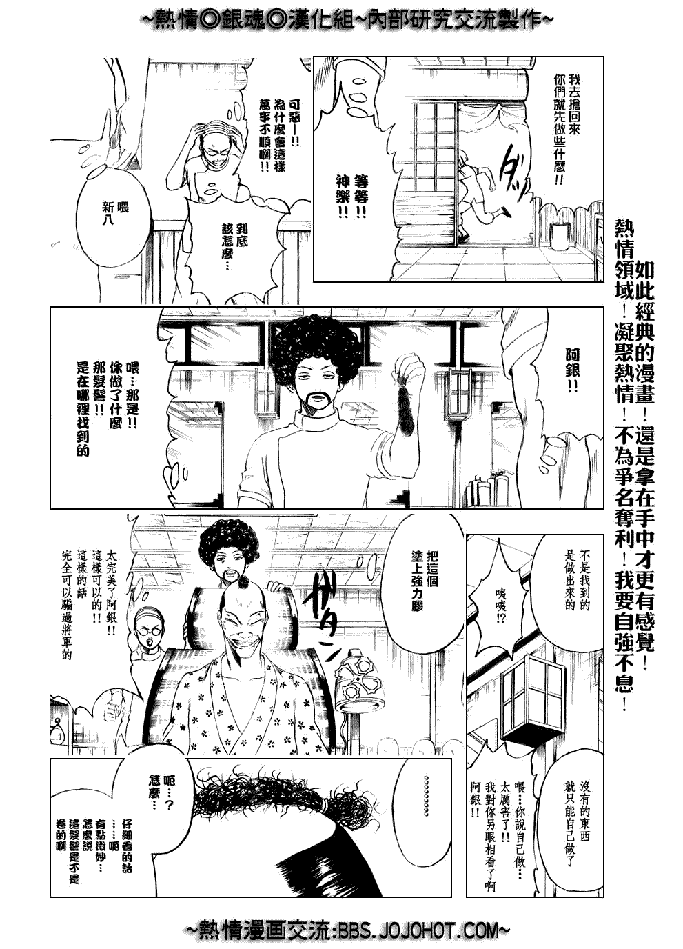 《银魂》漫画 232集