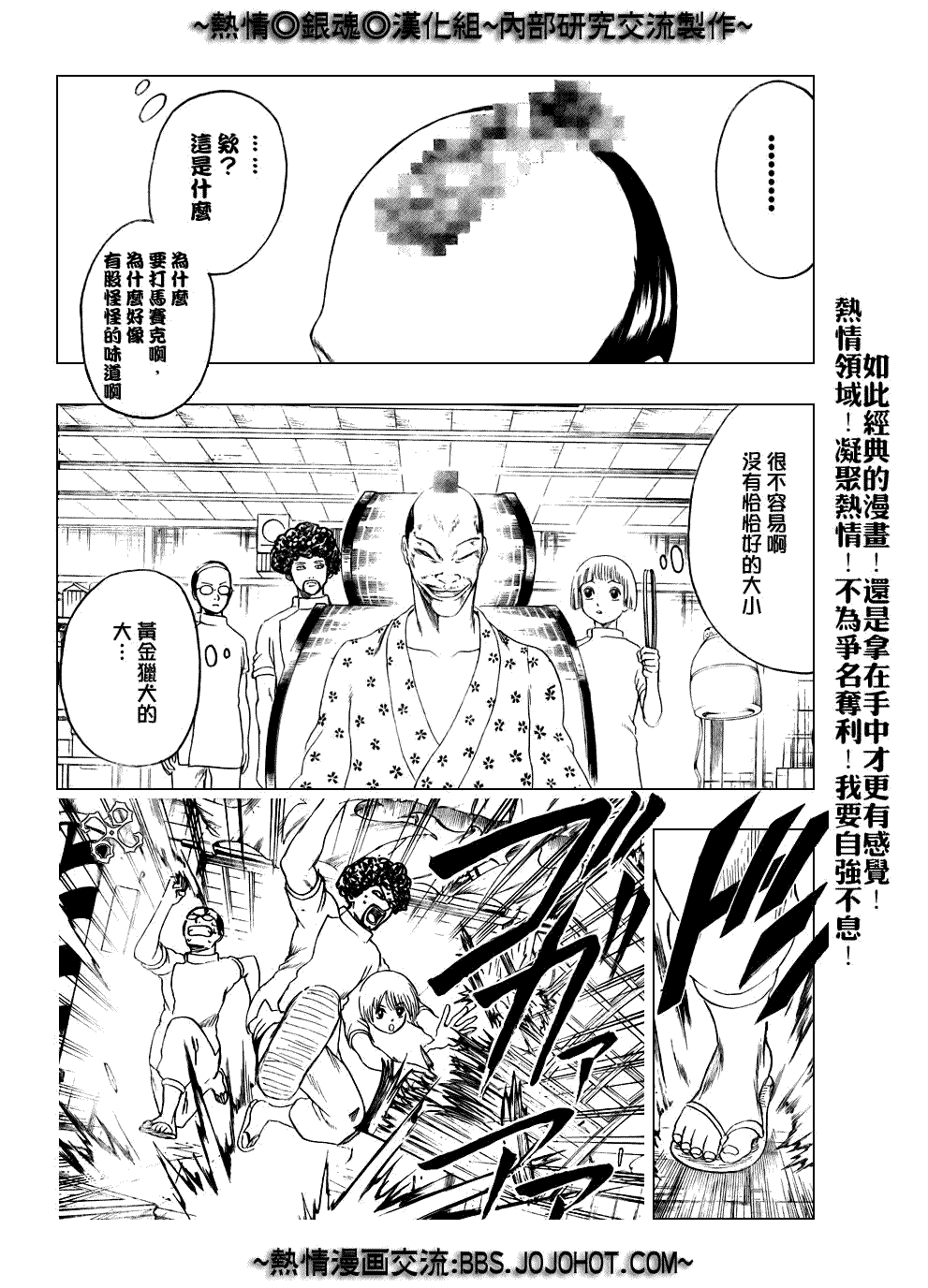 《银魂》漫画 232集