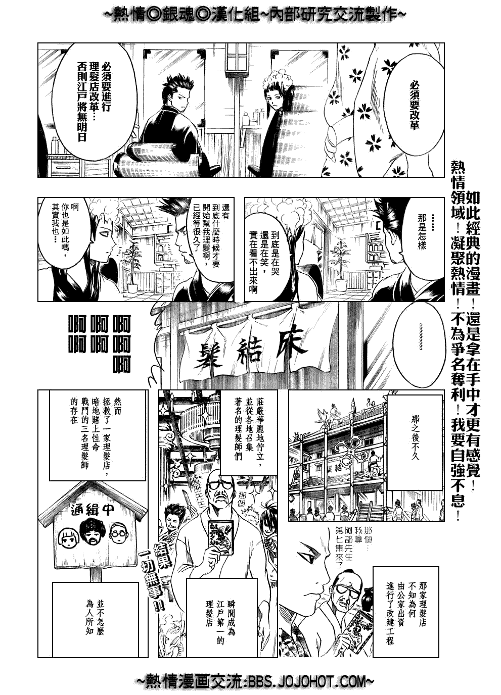 《银魂》漫画 232集