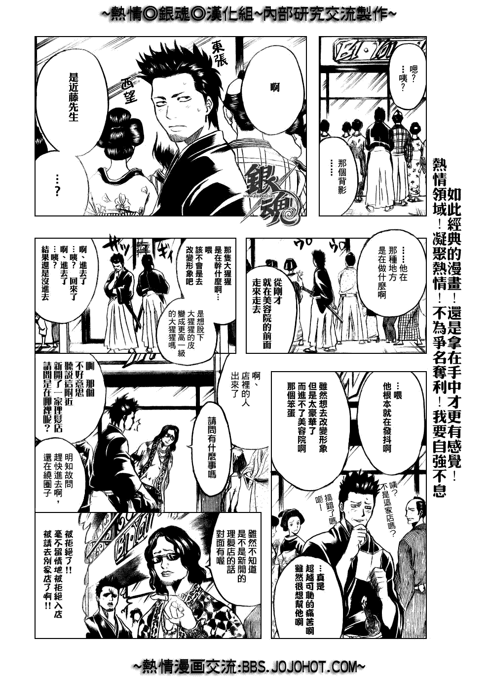 《银魂》漫画 231集