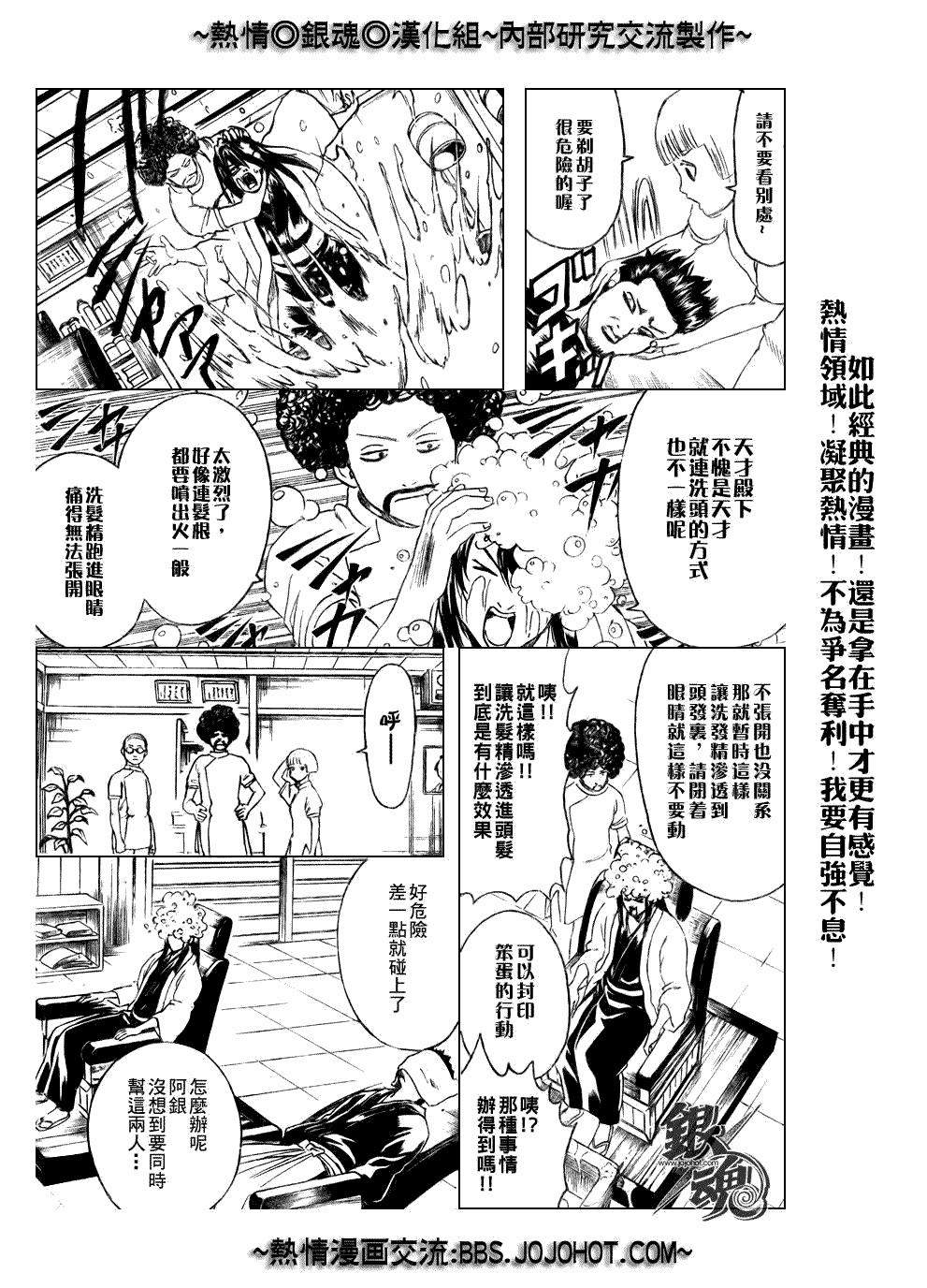 《银魂》漫画 231集