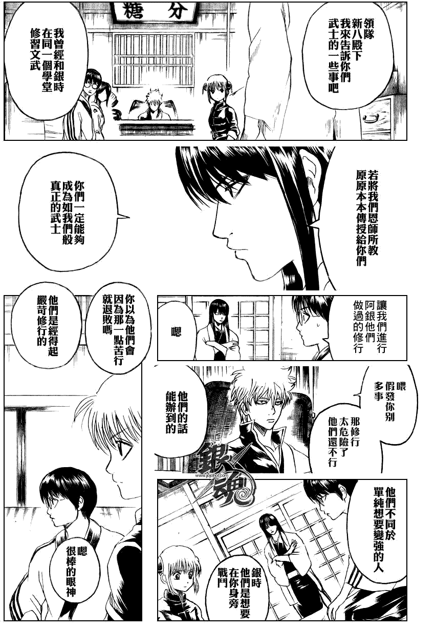 《银魂》漫画 229集