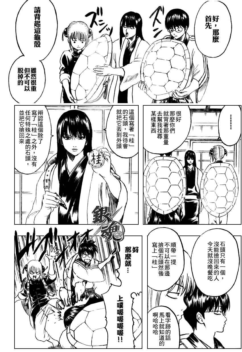 《银魂》漫画 229集