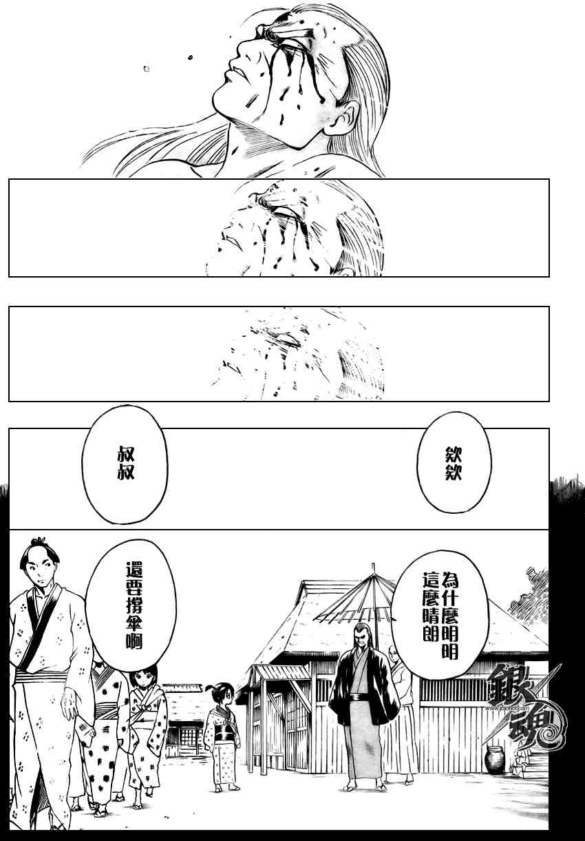 《银魂》漫画 226集