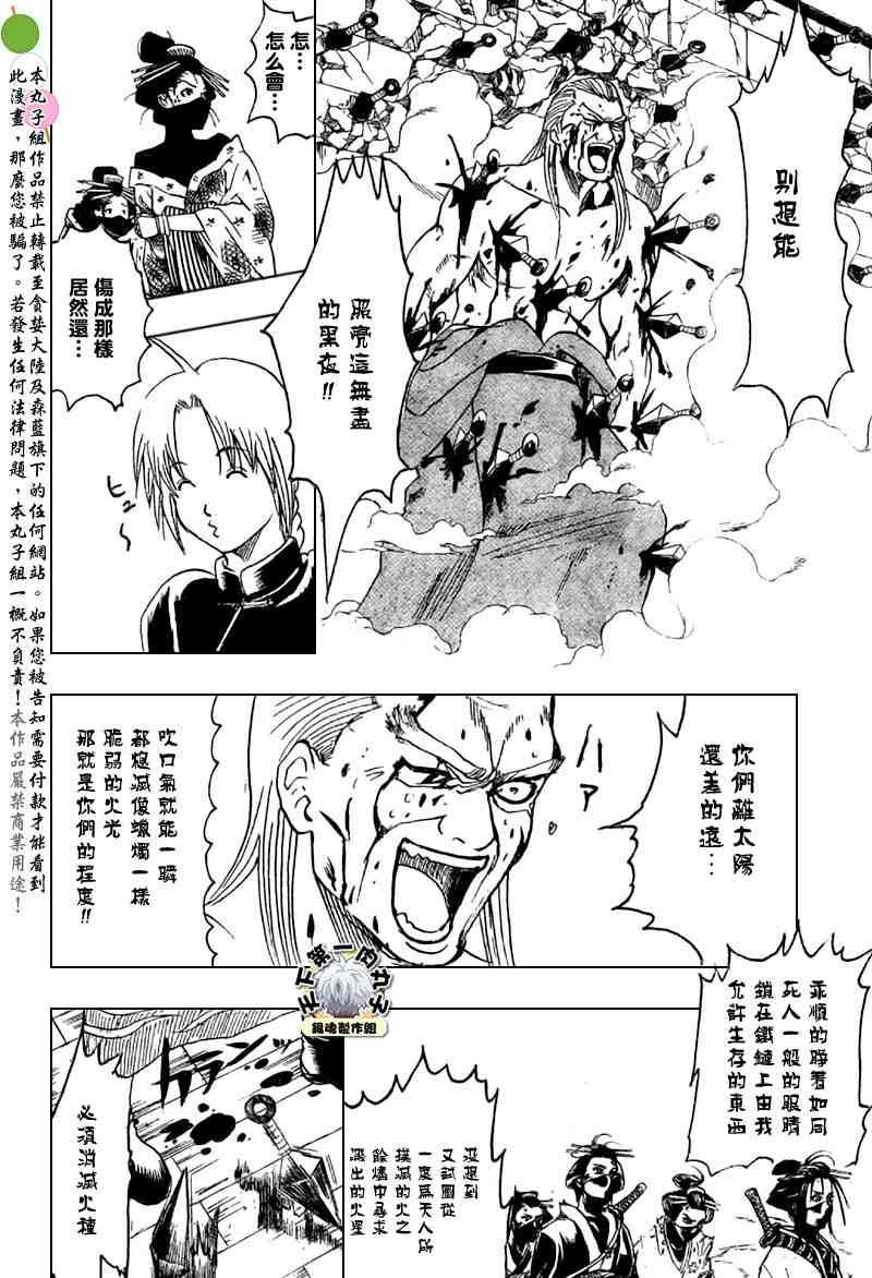 《银魂》漫画 225集