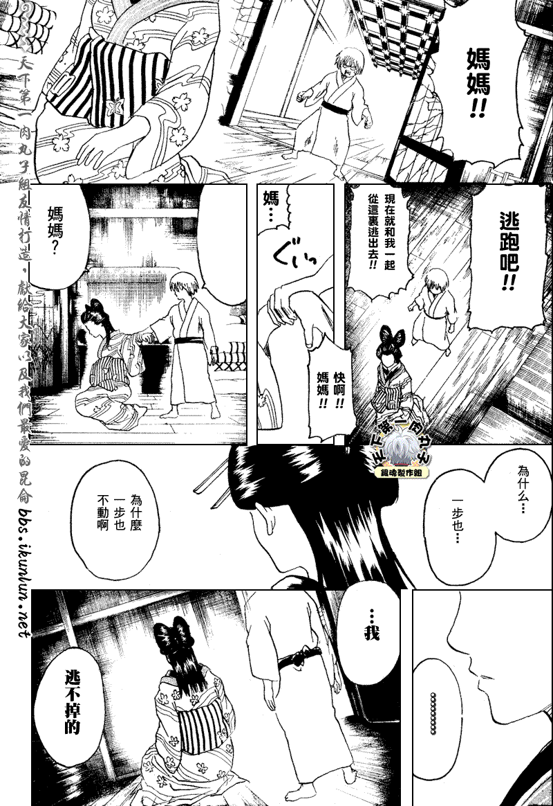 《银魂》漫画 223集