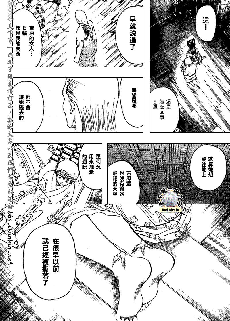 《银魂》漫画 223集