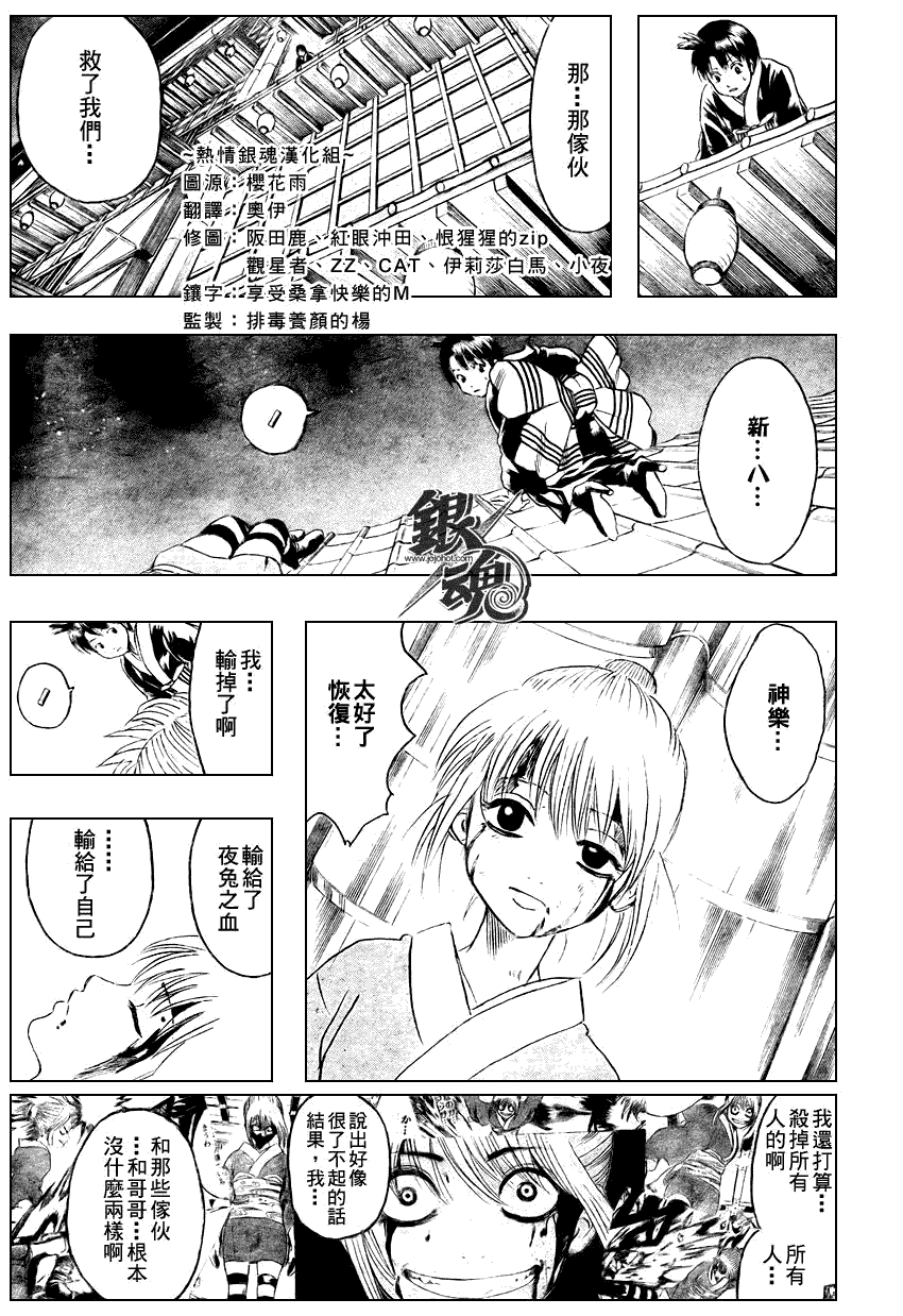 《银魂》漫画 220集