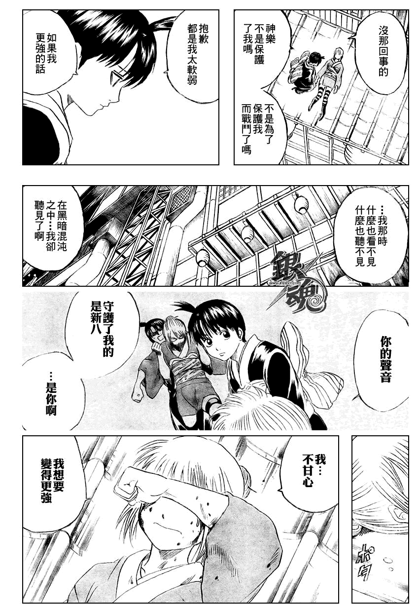 《银魂》漫画 220集