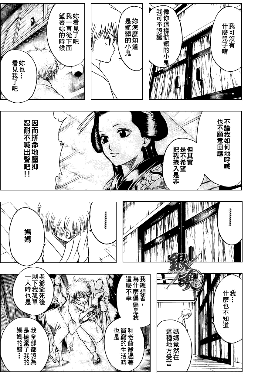 《银魂》漫画 220集