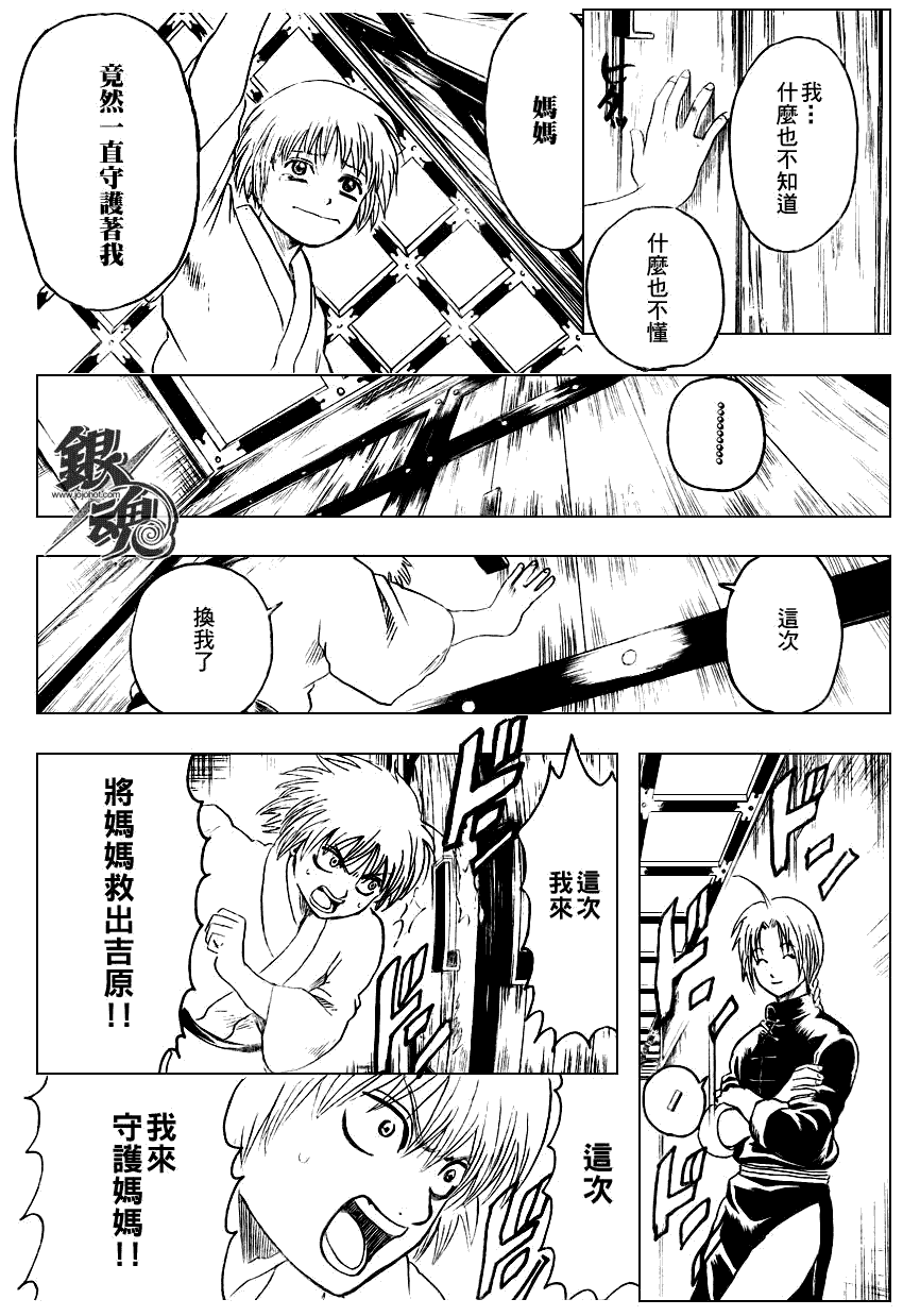 《银魂》漫画 220集