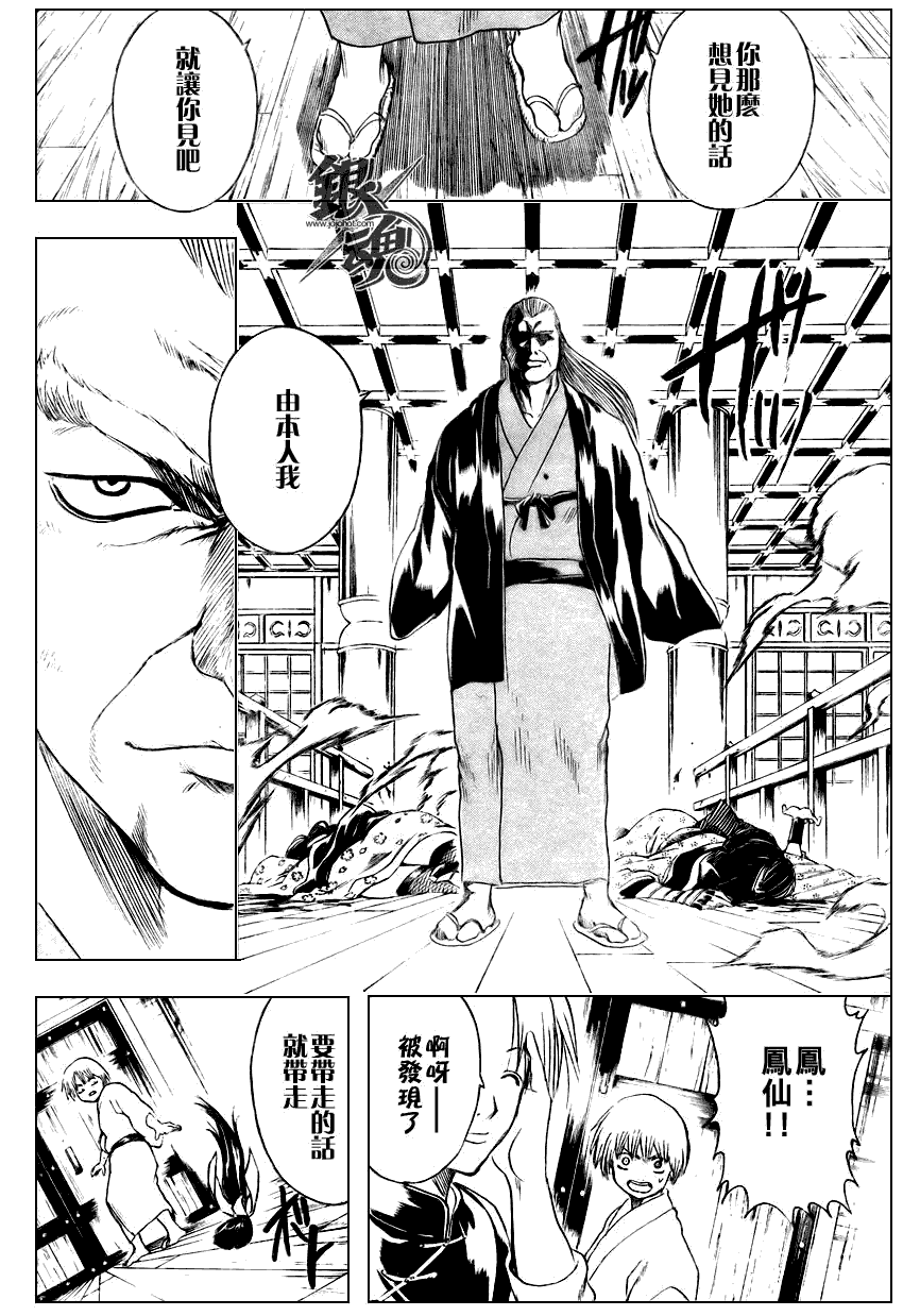 《银魂》漫画 220集