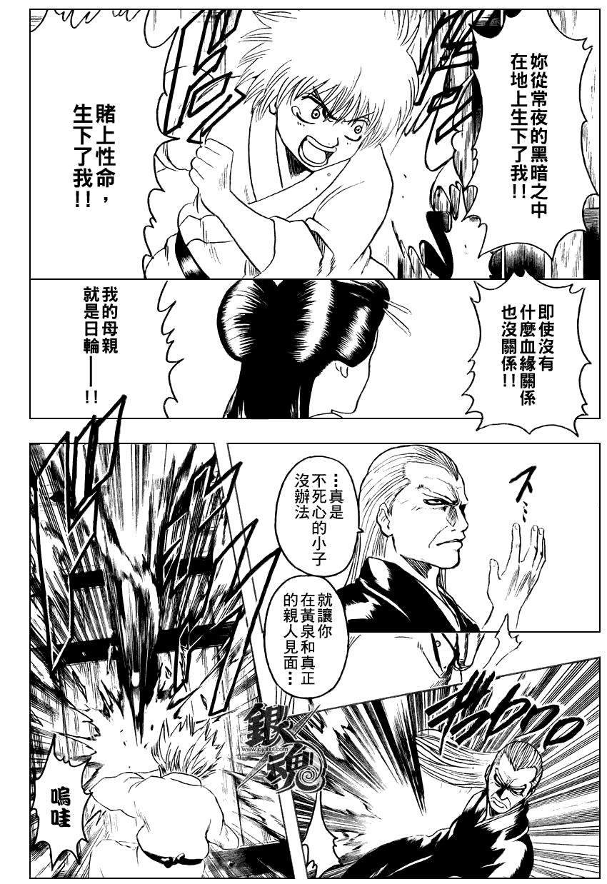 《银魂》漫画 220集