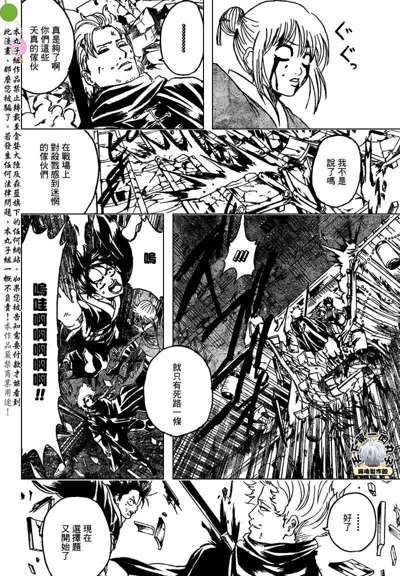 《银魂》漫画 219集