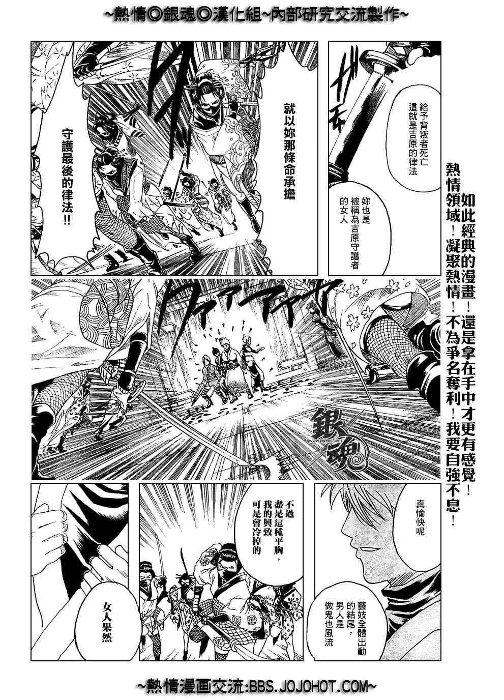 《银魂》漫画 216集