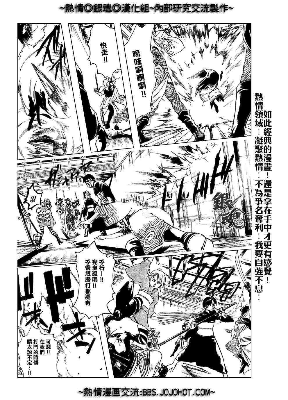 《银魂》漫画 216集