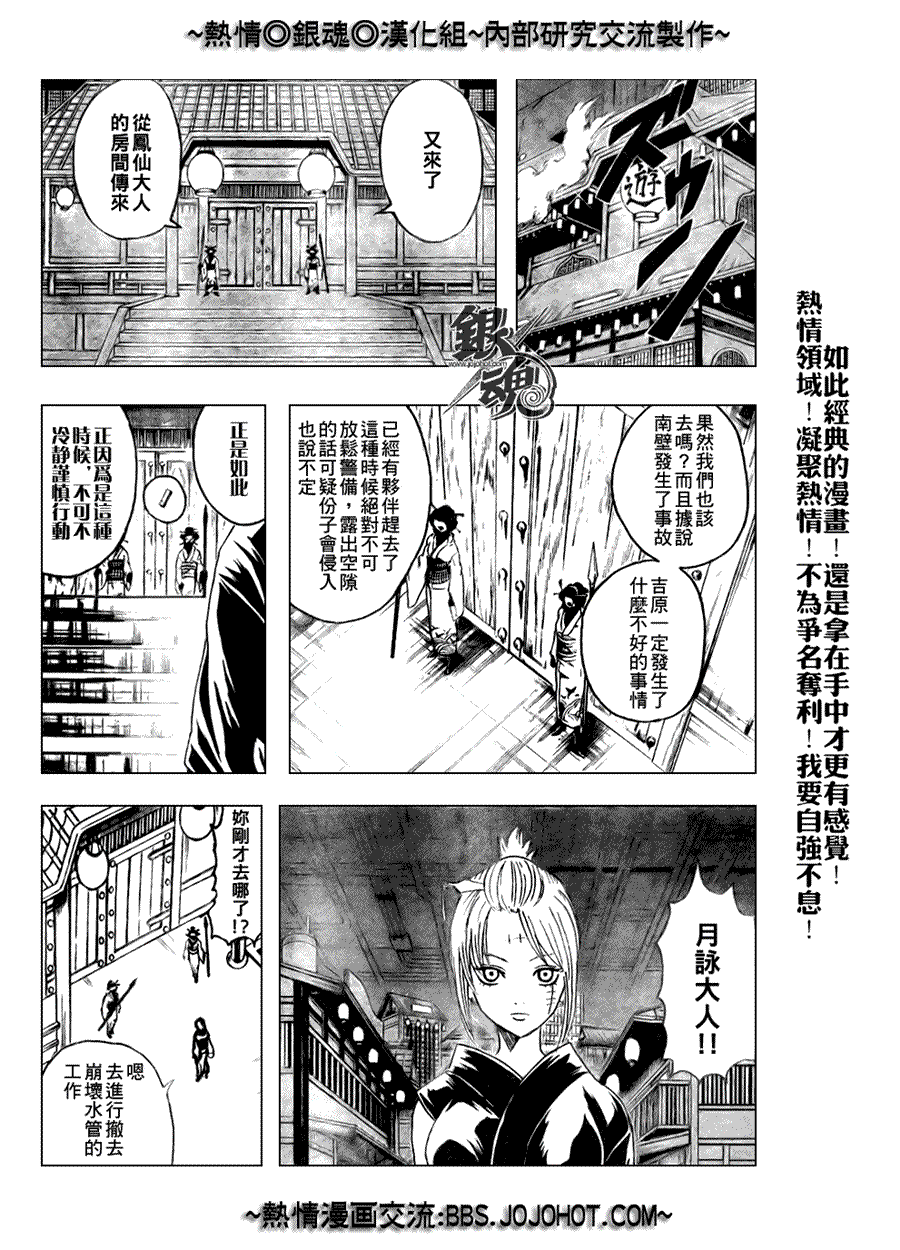 《银魂》漫画 215集