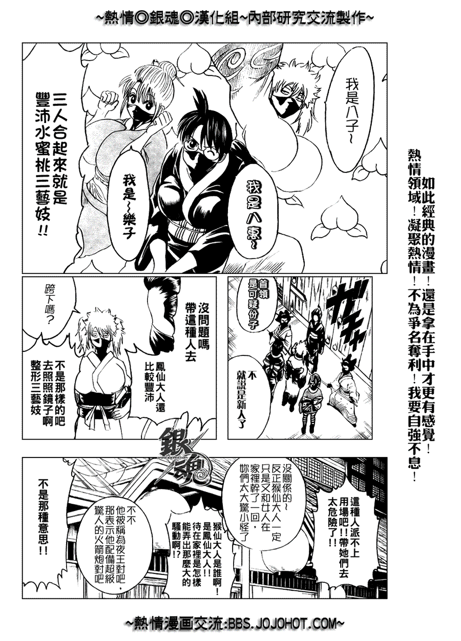 《银魂》漫画 215集