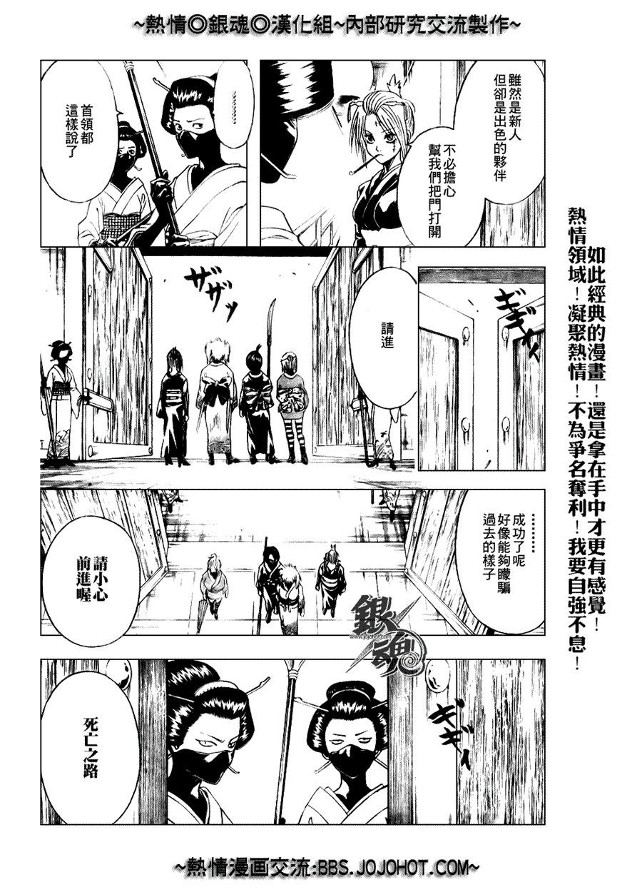 《银魂》漫画 215集