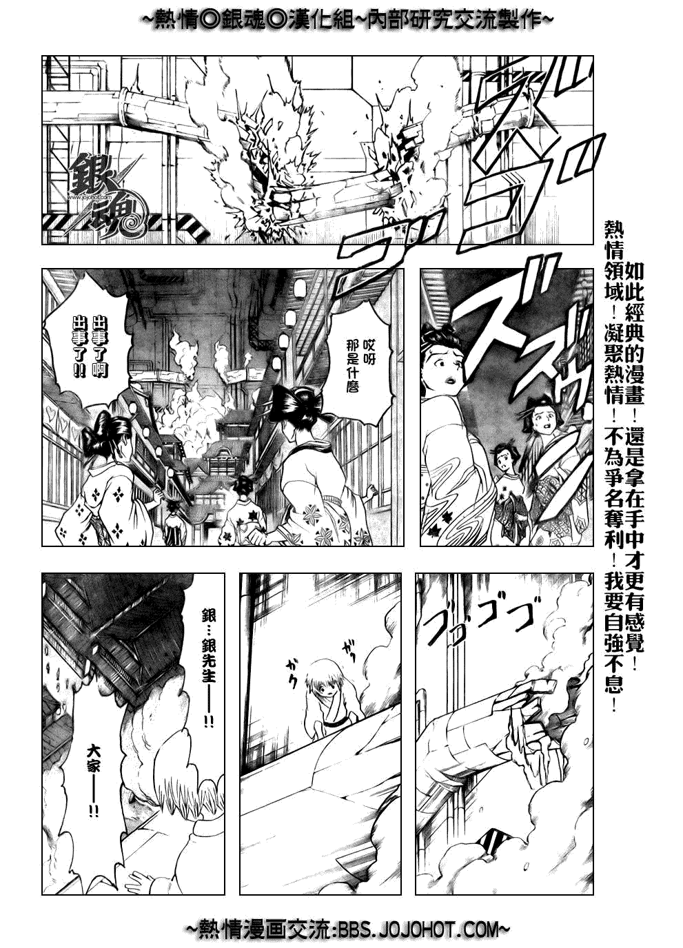 《银魂》漫画 213集