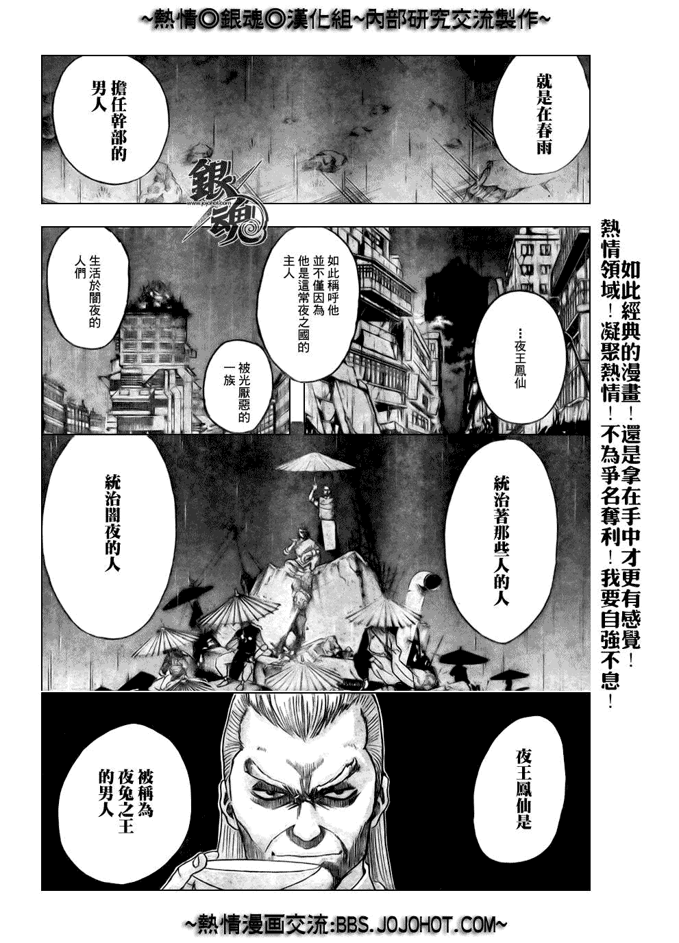 《银魂》漫画 213集