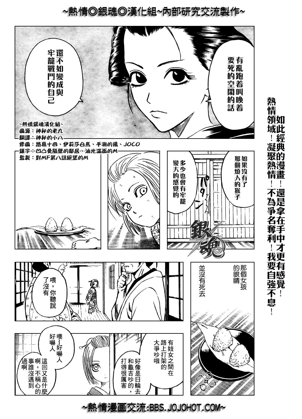 《银魂》漫画 212集