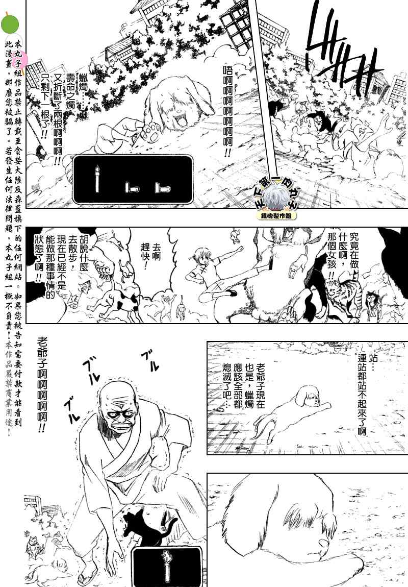 《银魂》漫画 209集