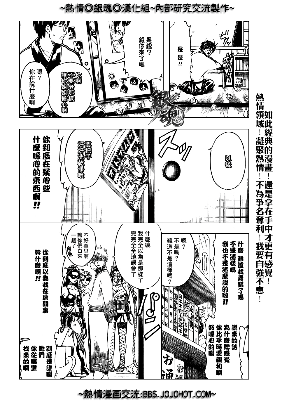 《银魂》漫画 203集