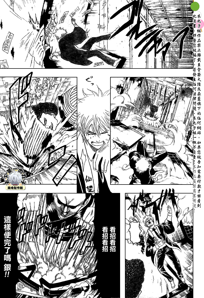 《银魂》漫画 200集