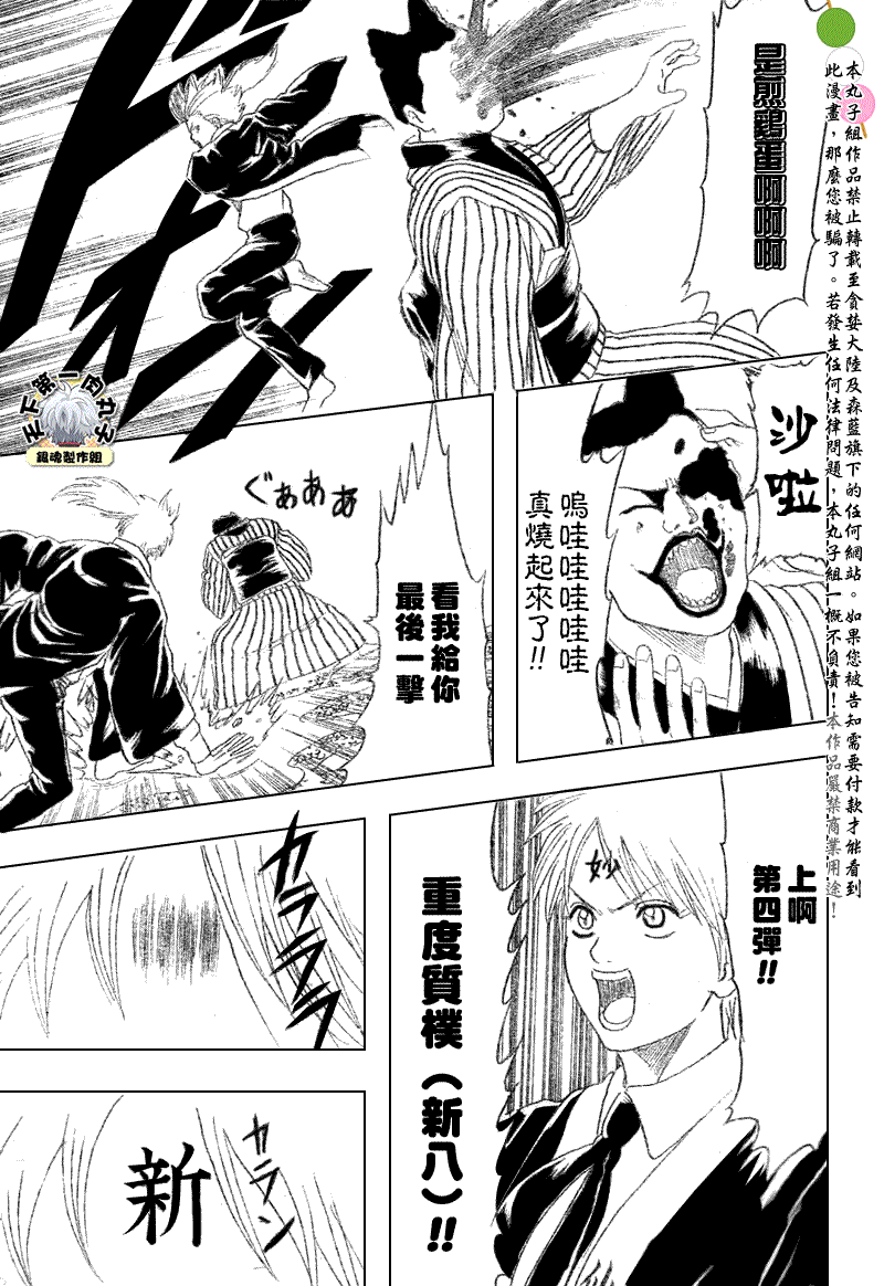 《银魂》漫画 200集