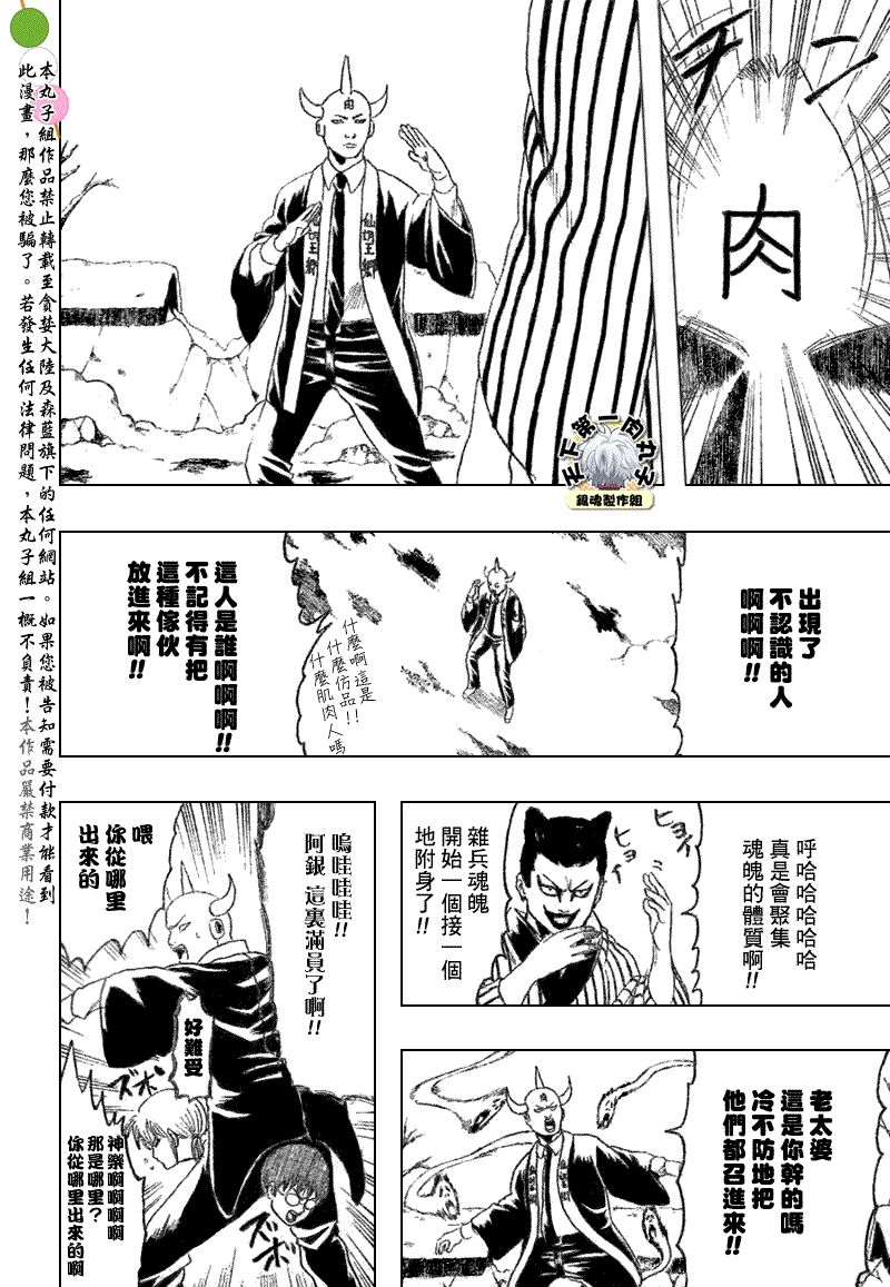 《银魂》漫画 200集