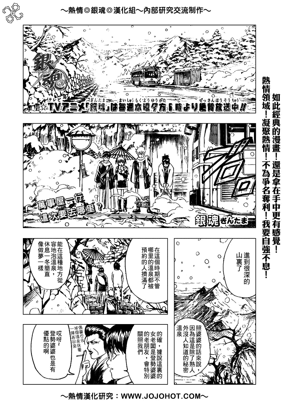 《银魂》漫画 196集