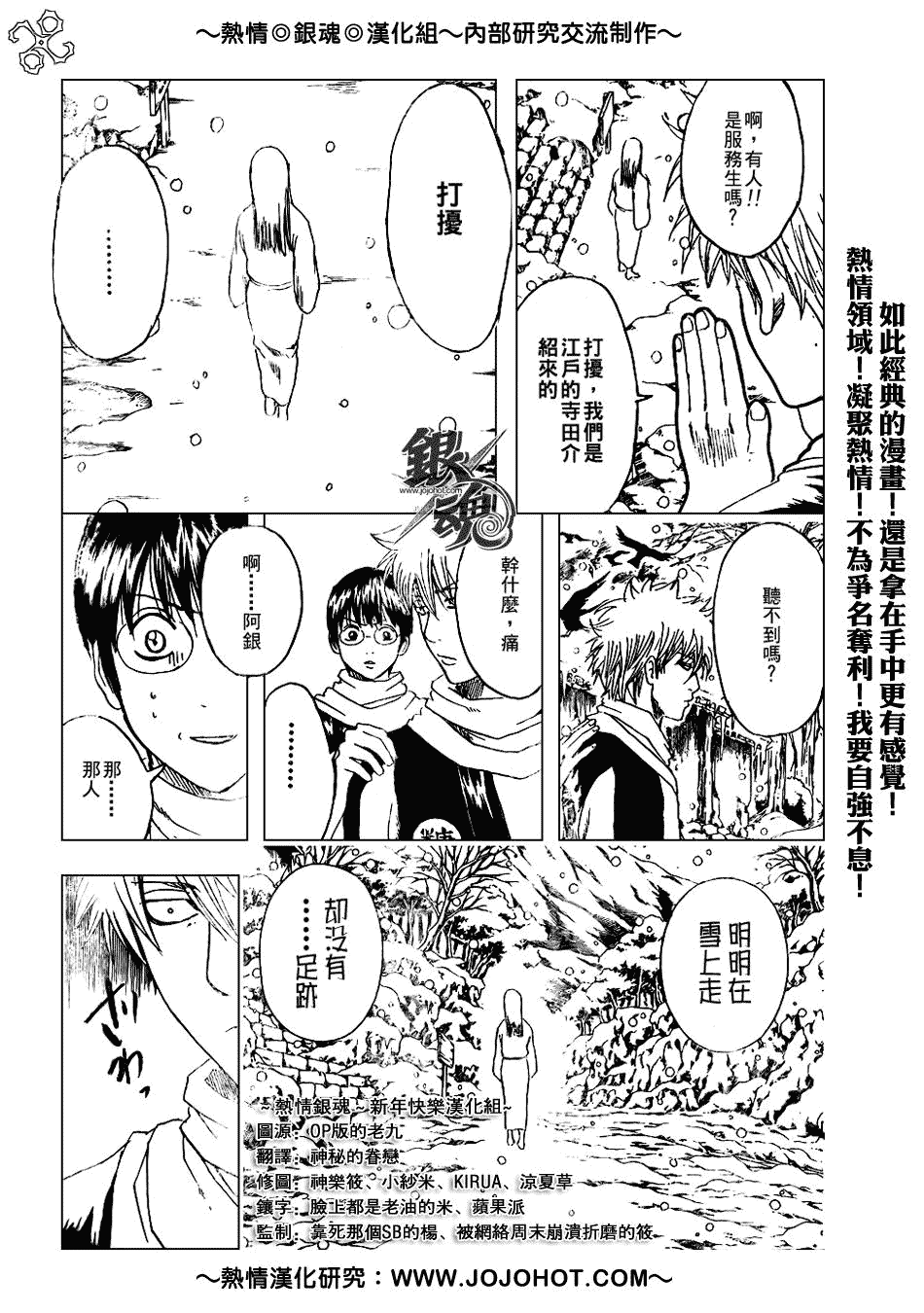 《银魂》漫画 196集