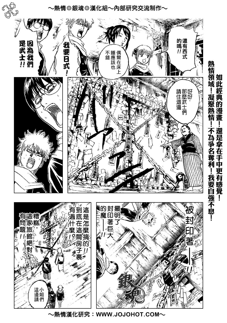 《银魂》漫画 196集