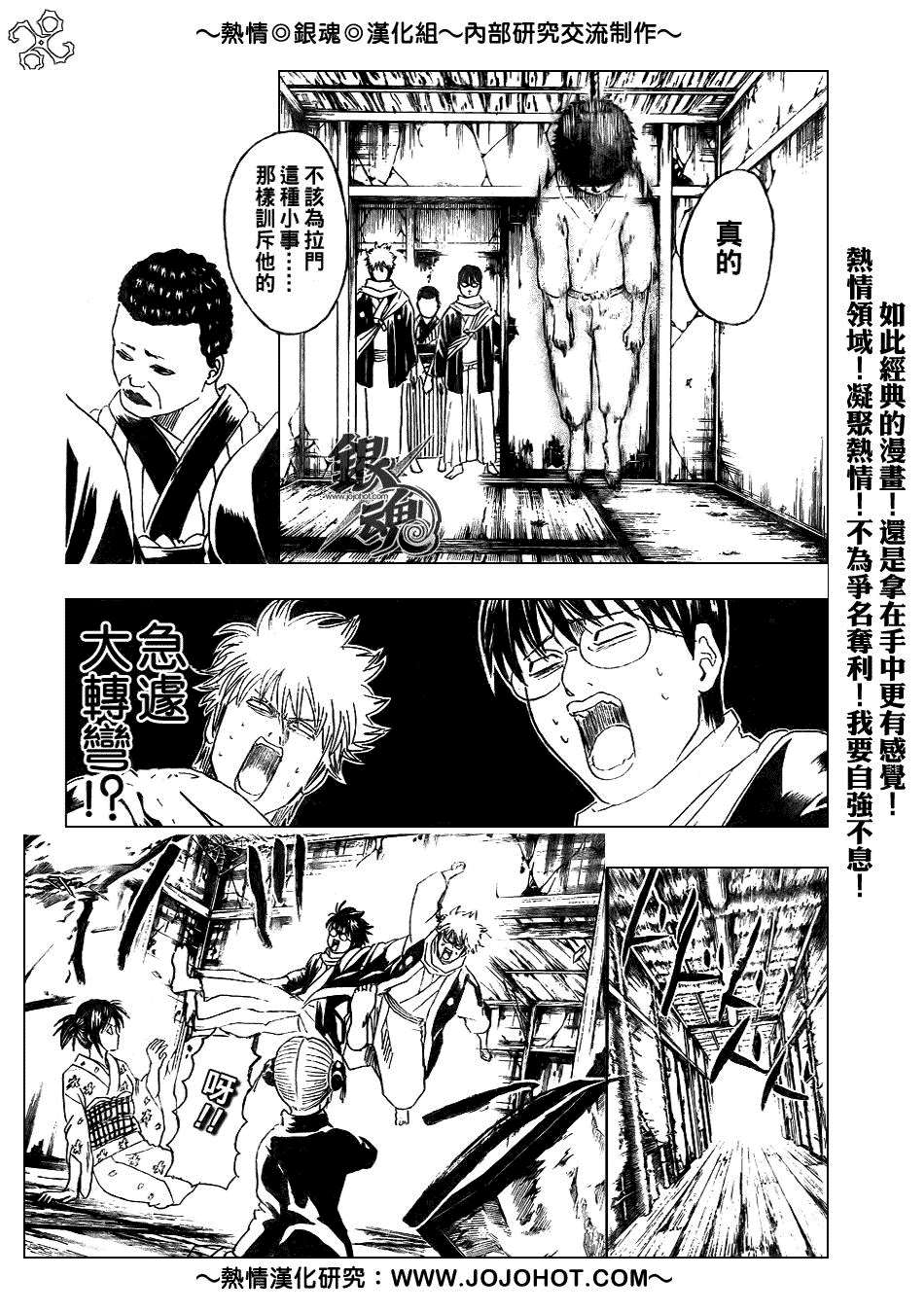 《银魂》漫画 196集