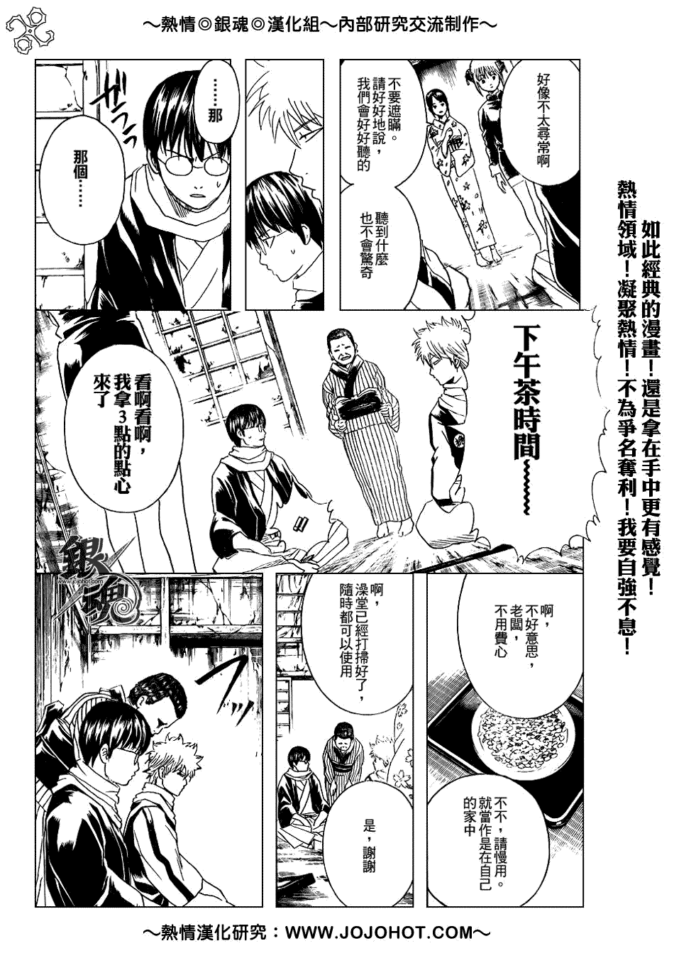 《银魂》漫画 196集