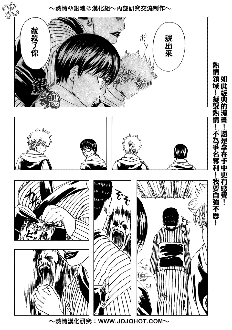 《银魂》漫画 196集