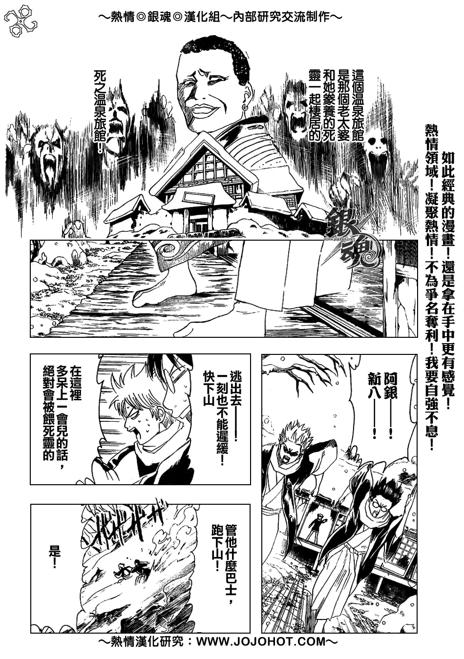 《银魂》漫画 196集