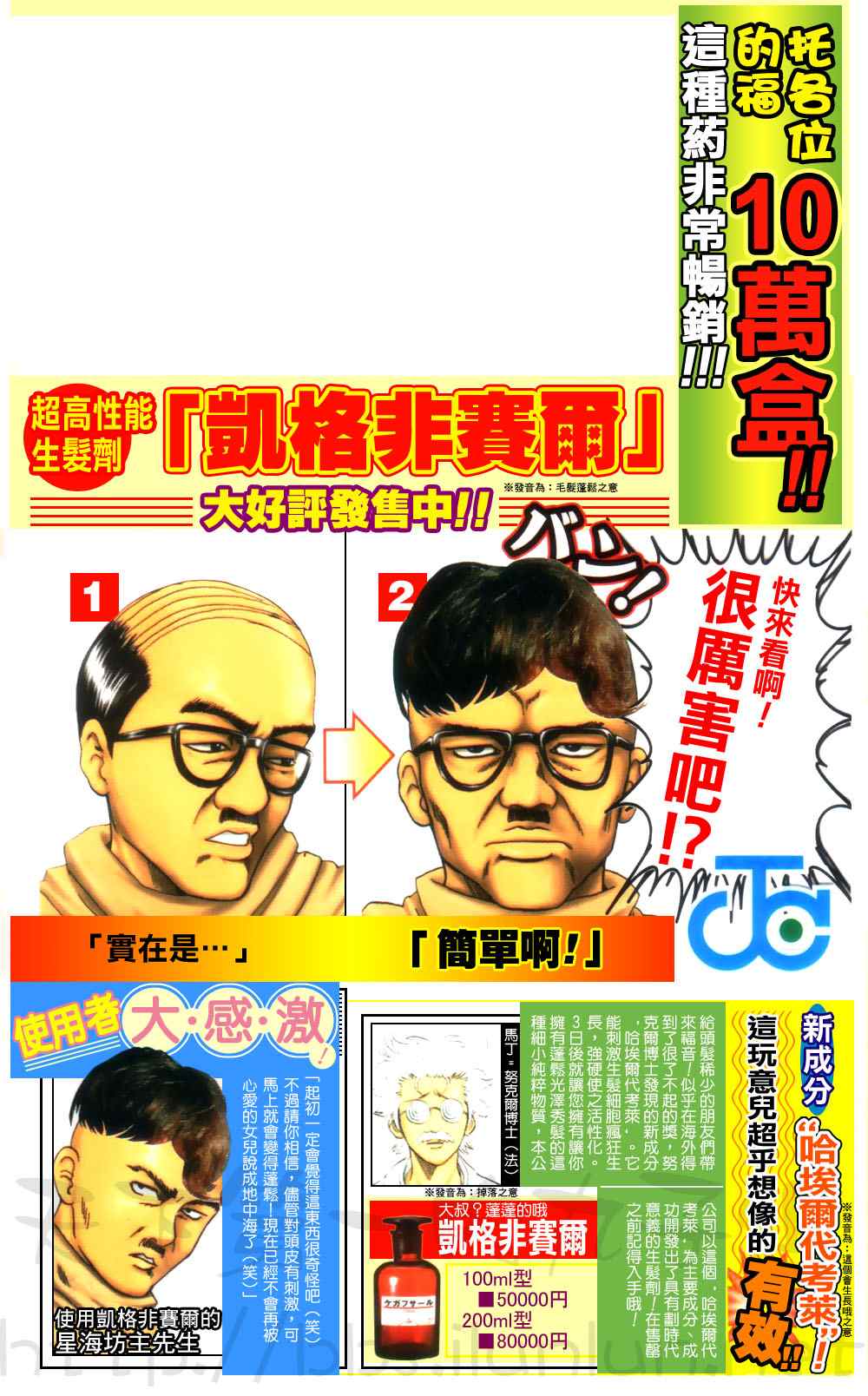 《银魂》漫画 公式书 前篇