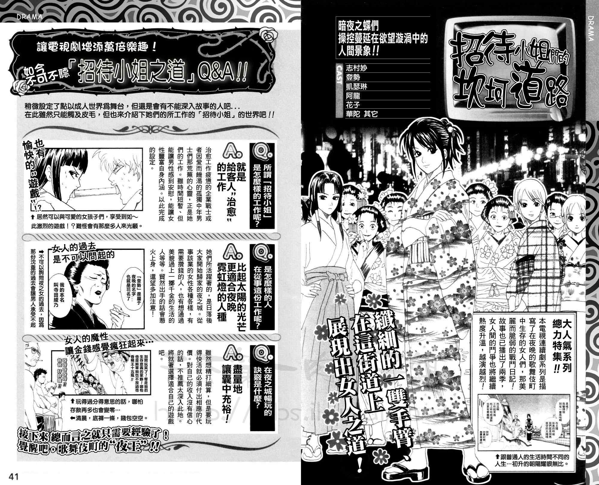 《银魂》漫画 公式书 前篇