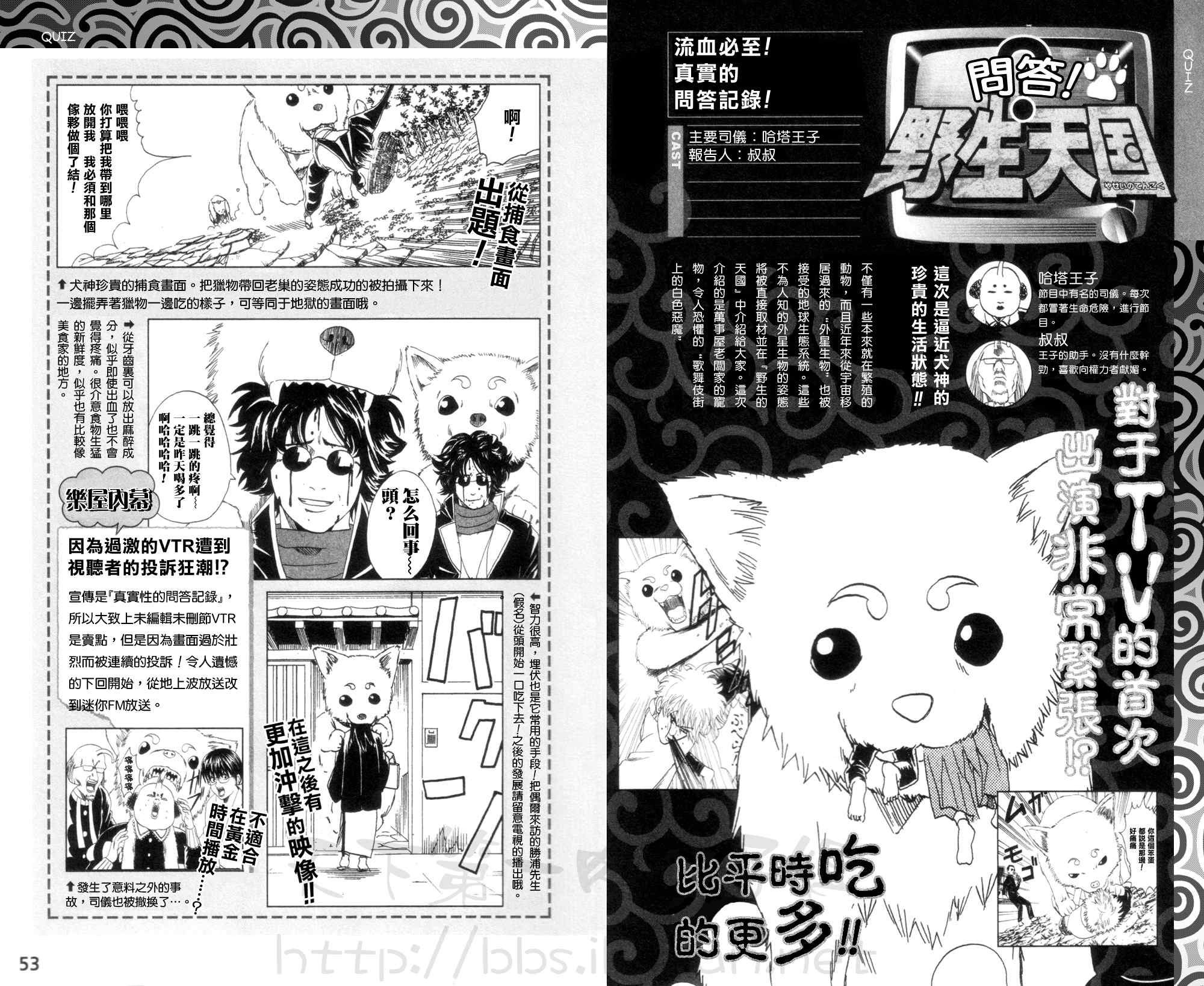 《银魂》漫画 公式书 前篇