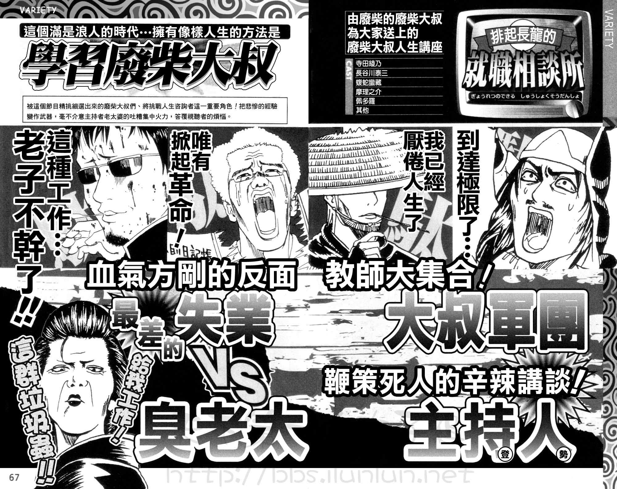 《银魂》漫画 公式书 前篇