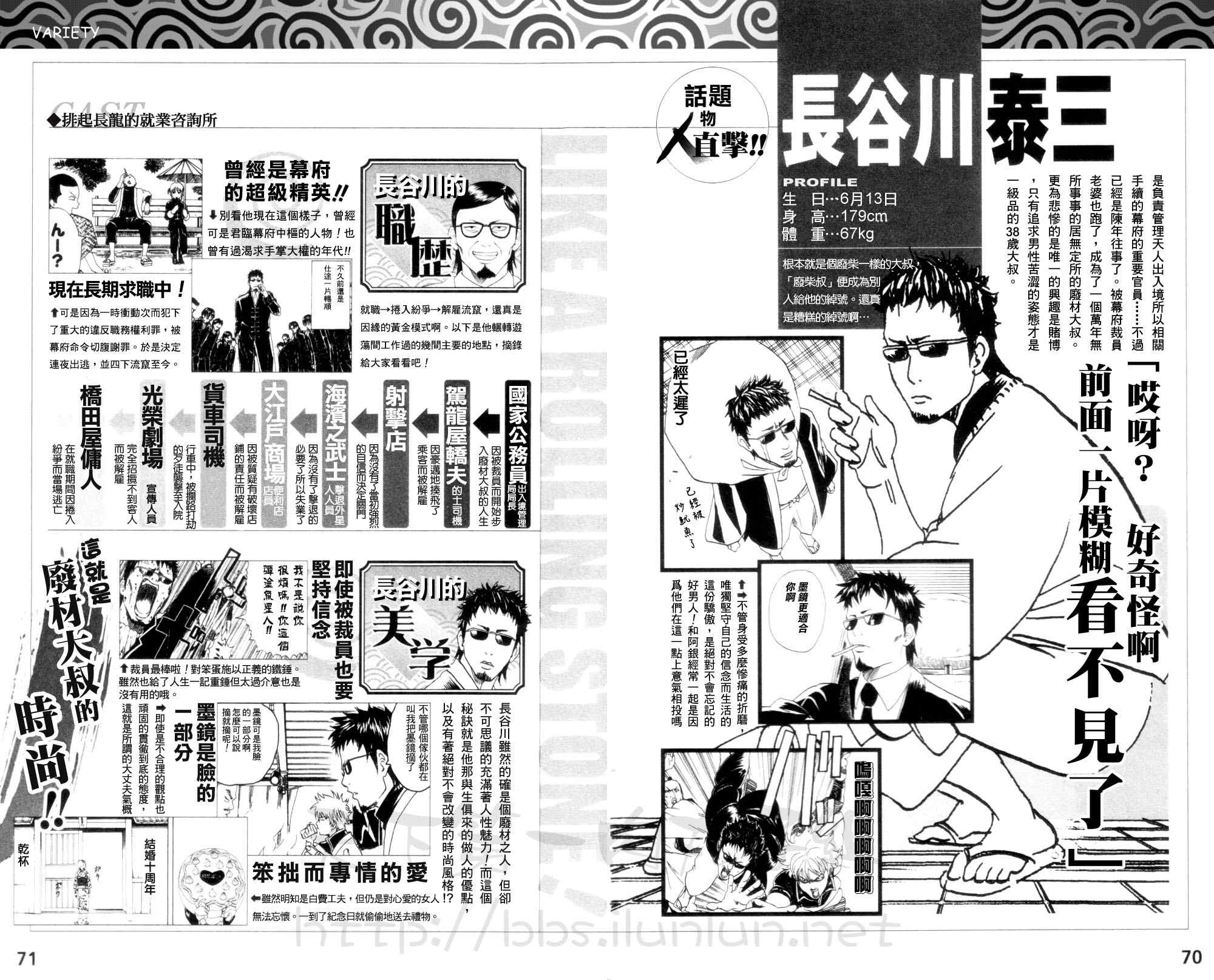 《银魂》漫画 公式书 前篇