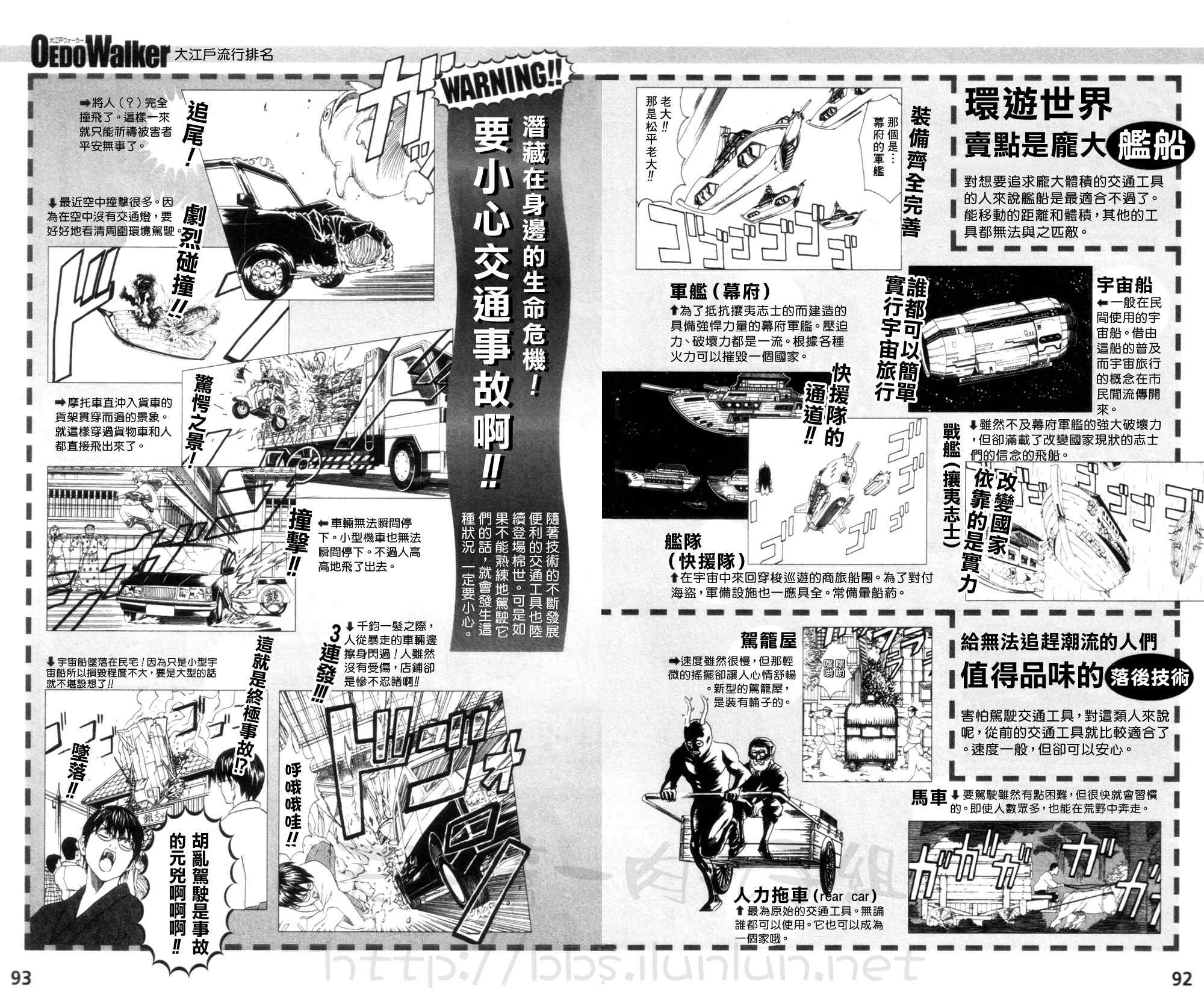 《银魂》漫画 公式书 前篇