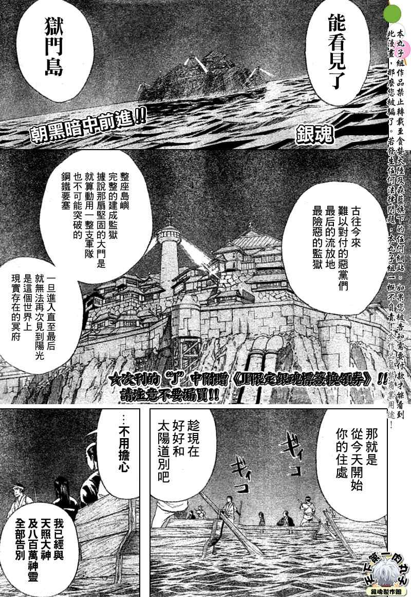 《银魂》漫画 193集