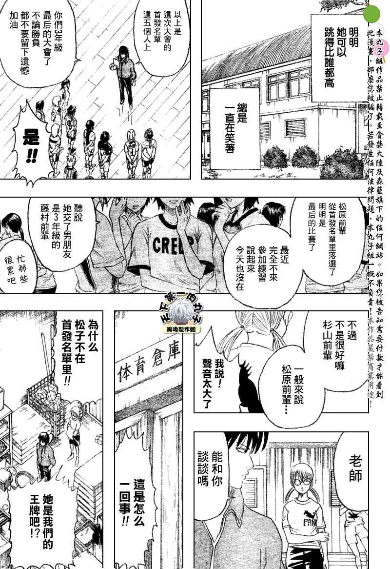 《银魂》漫画 193集