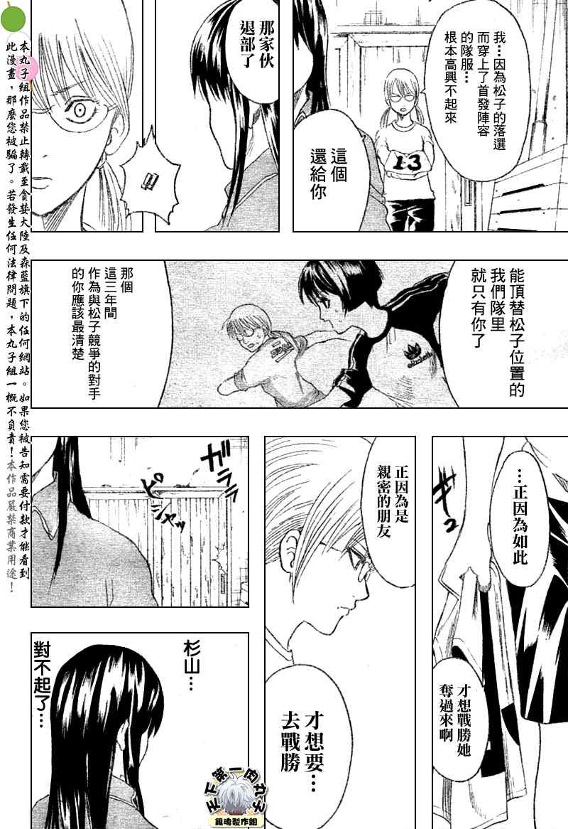 《银魂》漫画 193集