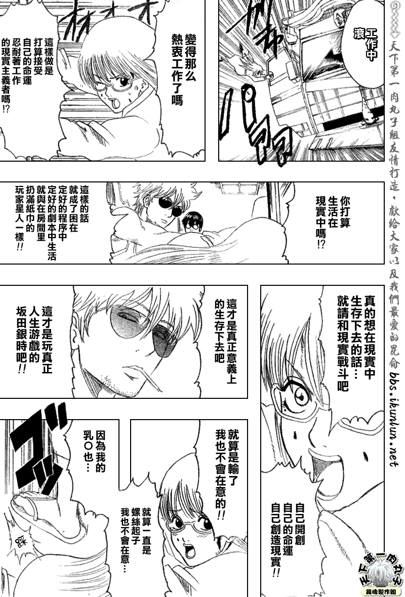 《银魂》漫画 192集